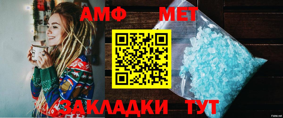 Амфетамин 98%  Amphetamine  Новочебоксарск  Вход с VPN 