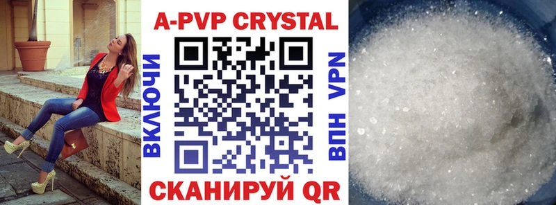 продажа наркотиков  площадка состав  A-PVP VHQ  Новочебоксарск 