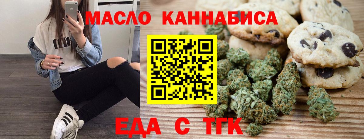 Новочебоксарск  Cannafood марихуана  Вход с VPN 