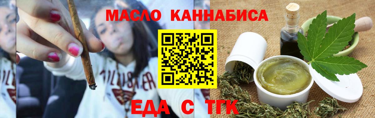 Печенье с ТГК конопля Новочебоксарск