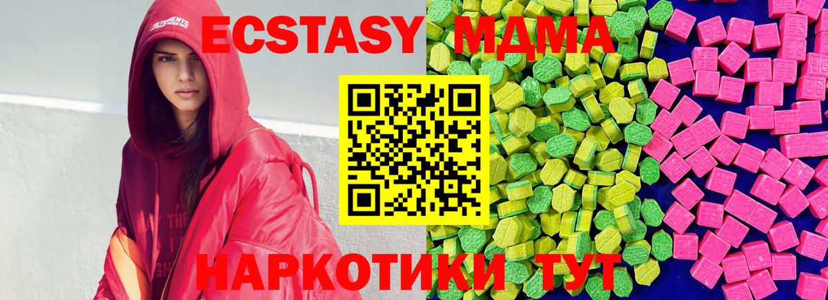 Ecstasy ешки Новочебоксарск