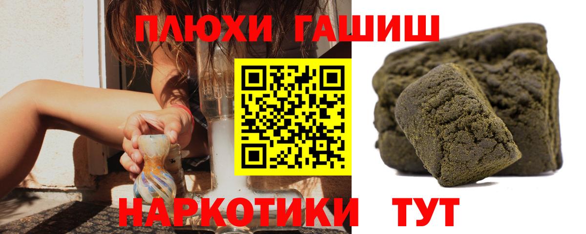 ГАШ гарик  ГАШИШ убойный  хочу   Вход с VPN  Новочебоксарск 