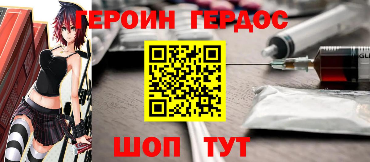 Героин хмурый  Вход с VPN  Новочебоксарск 
