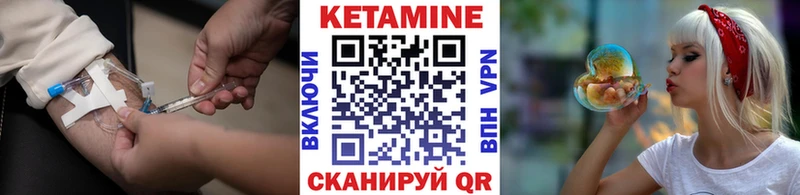 Кетамин ketamine Новочебоксарск
