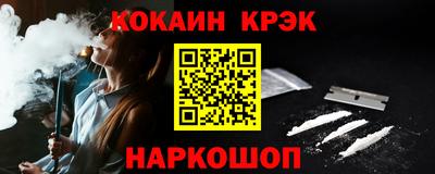 кокаин Донецк