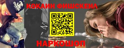кокаин Донецк
