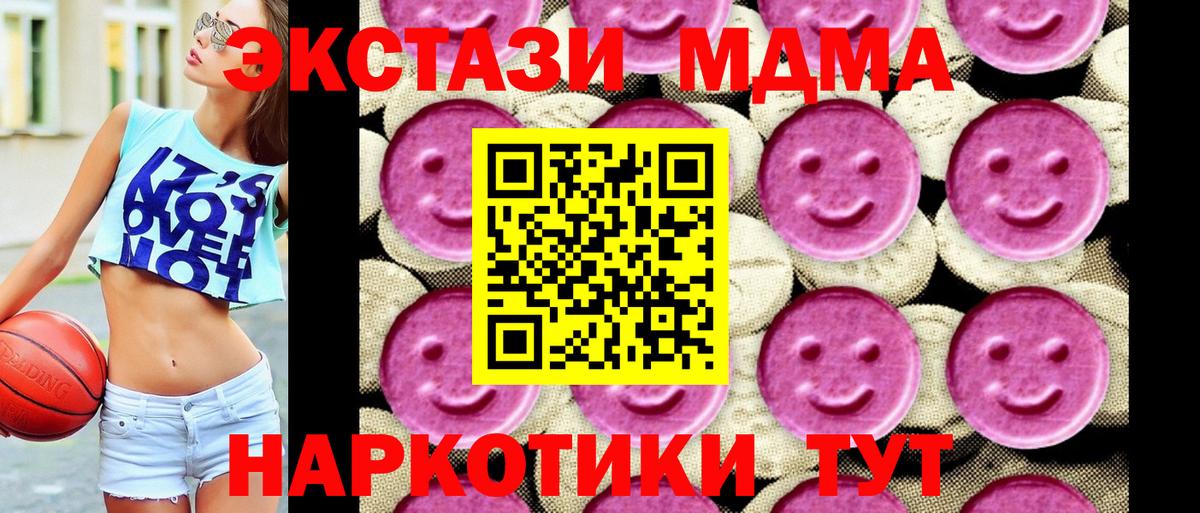 MDMA молли  MDMA кристаллы  Вход с VPN  Новочебоксарск 