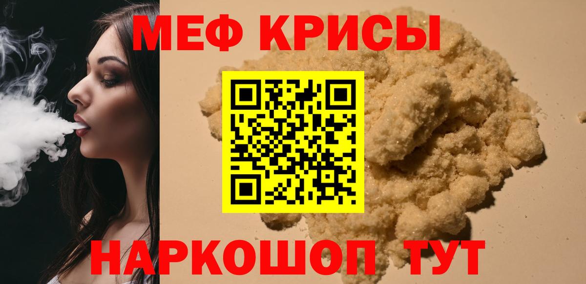 Меф мяу мяу мука Новочебоксарск