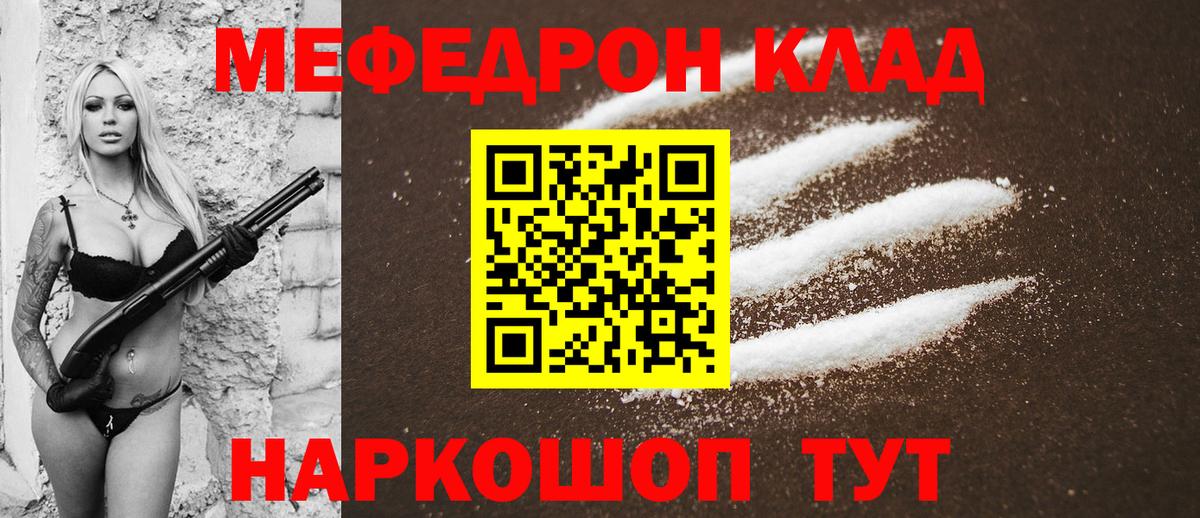 Мефедрон  Мефедрон кристаллы  Вход с VPN  МЕФ 4 MMC  Новочебоксарск 