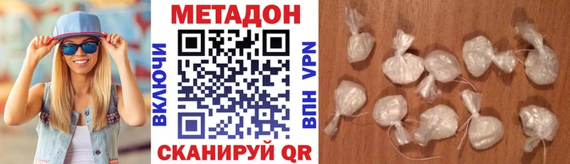 МЕТАДОН белоснежный как найти наркотики Новочебоксарск