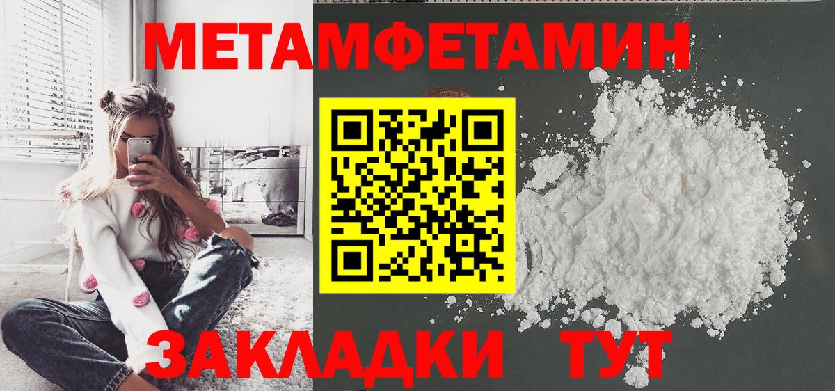 Новочебоксарск  МЕТАМФЕТАМИН Декстрометамфетамин 99.9%  Вход с VPN 